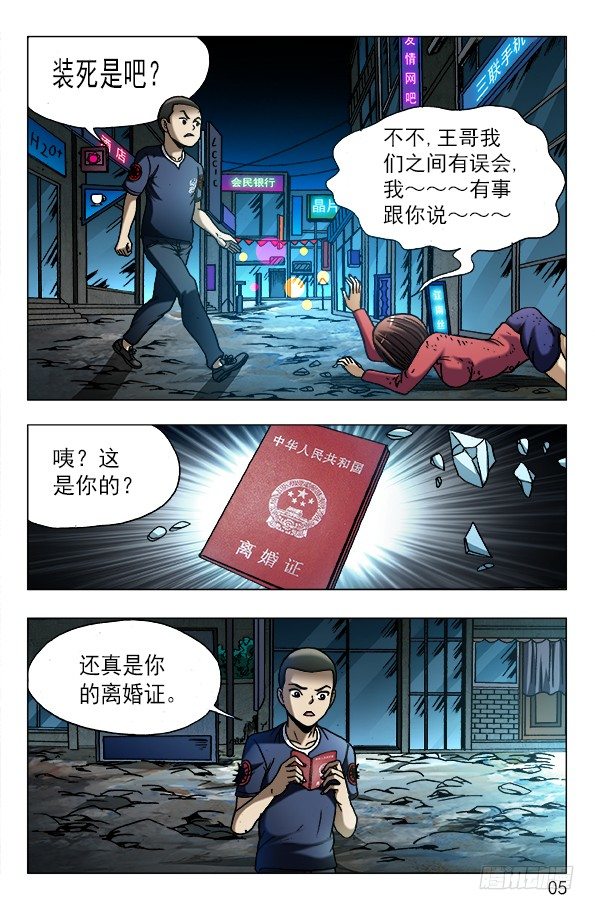 607 以骗婚为生的人4