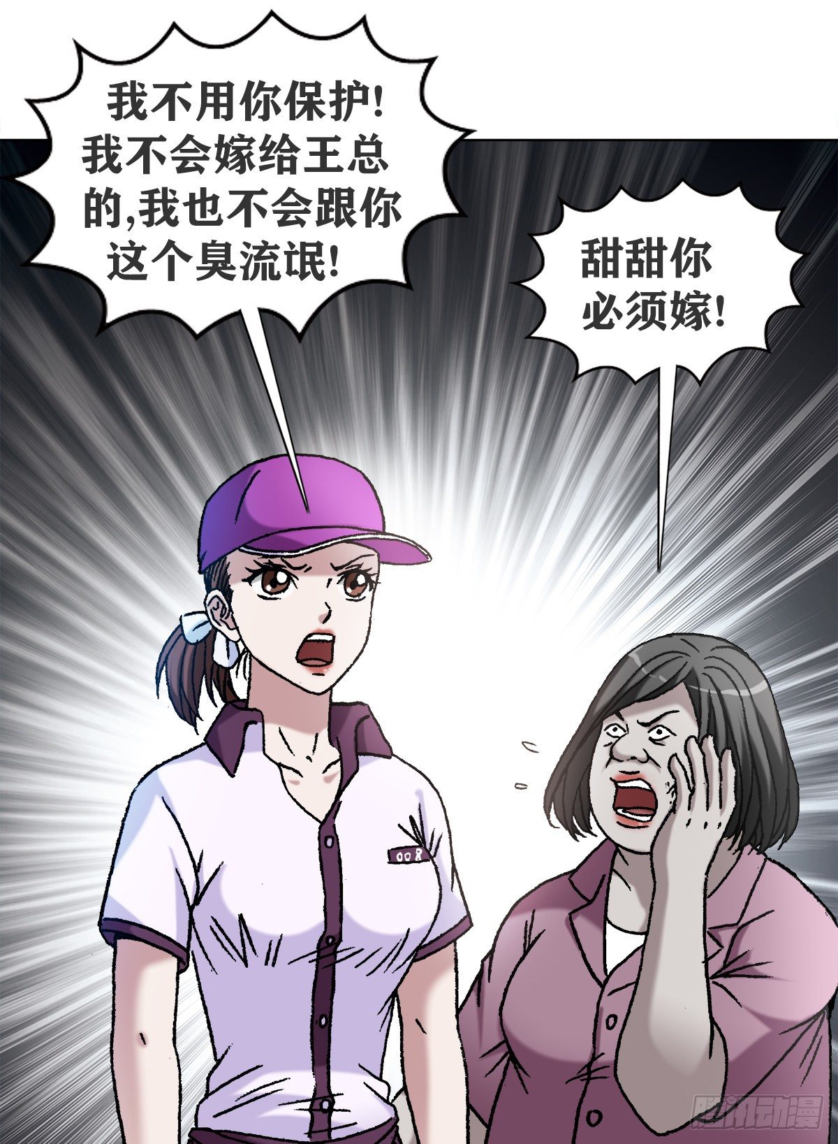 1117 暴打无赖男3
