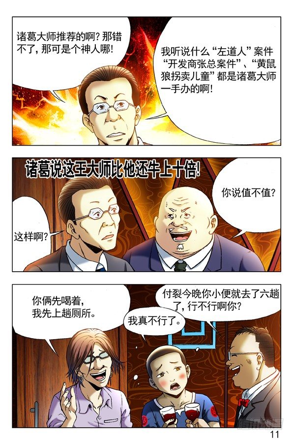 298 夜半歌声4