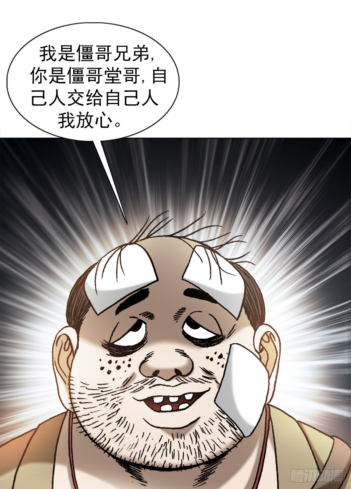 1367 兄弟决裂0