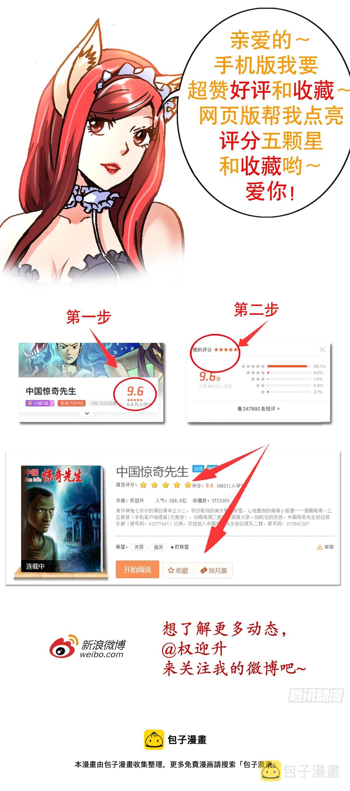 1433 燥起来19