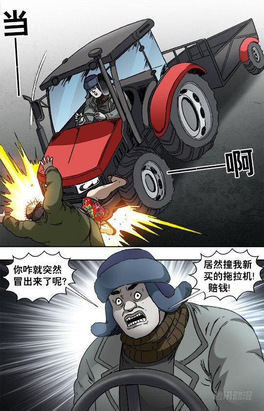 917 灭顶之灾3