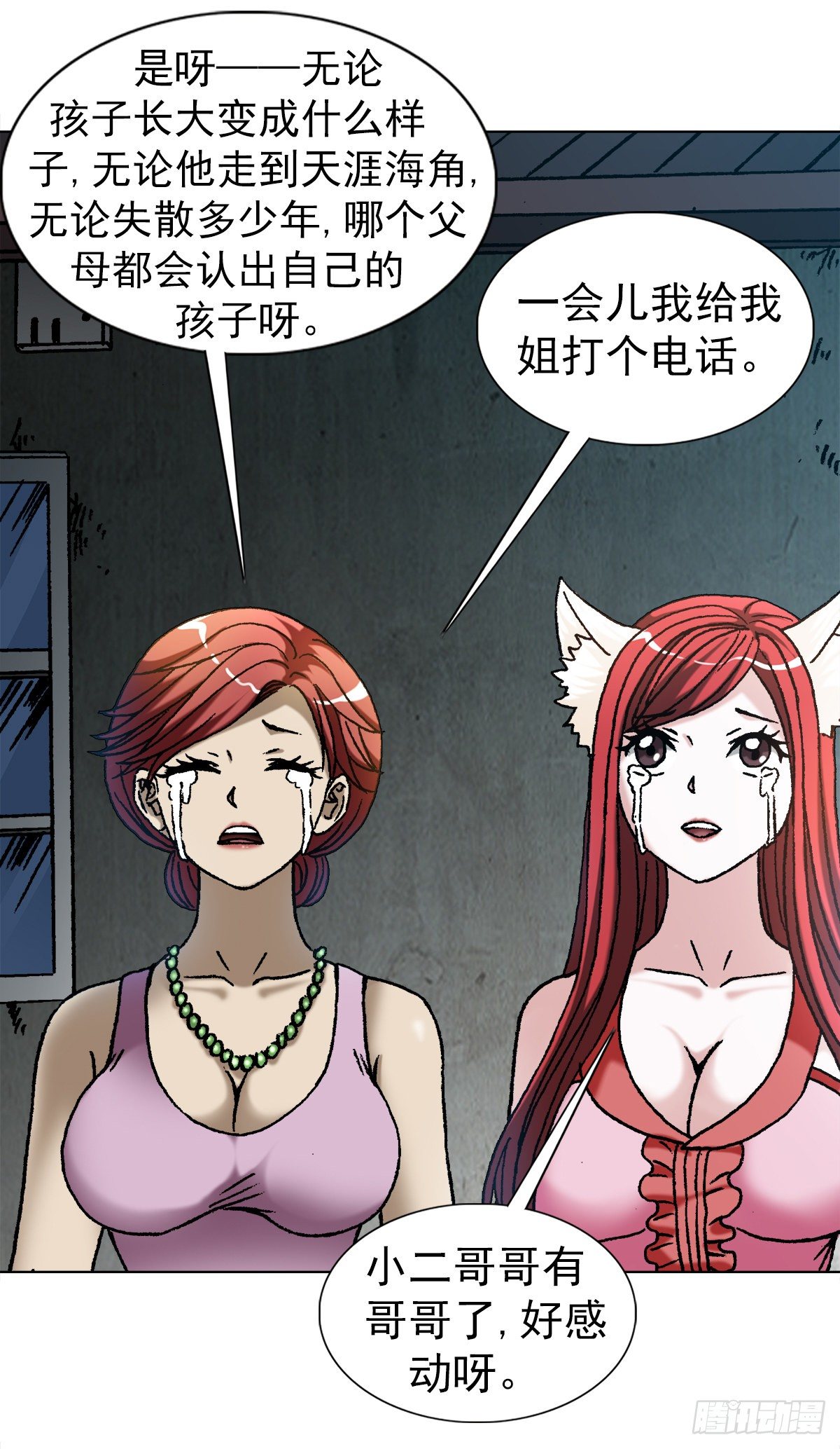 1100 兄弟10