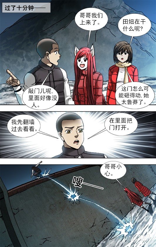 911 看门狗5