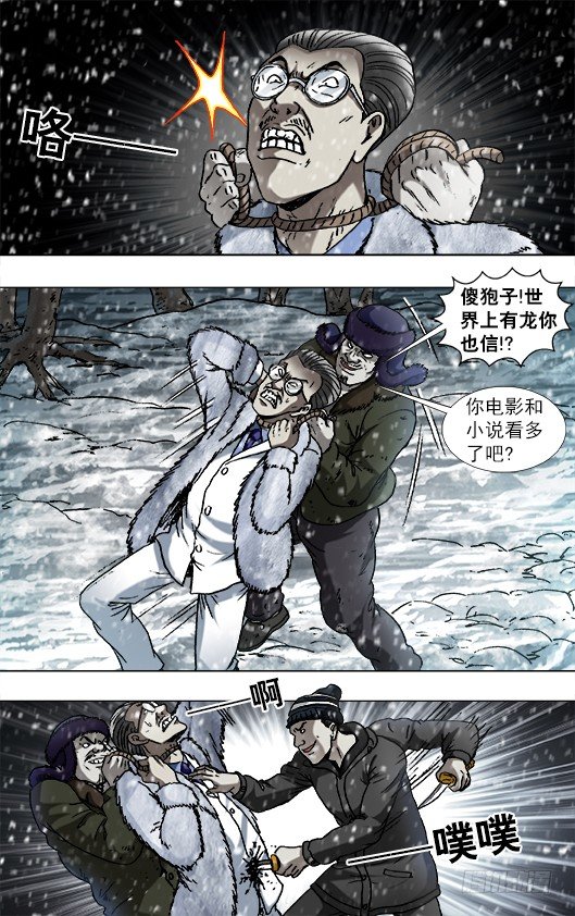889 老龙潭的惊喜6
