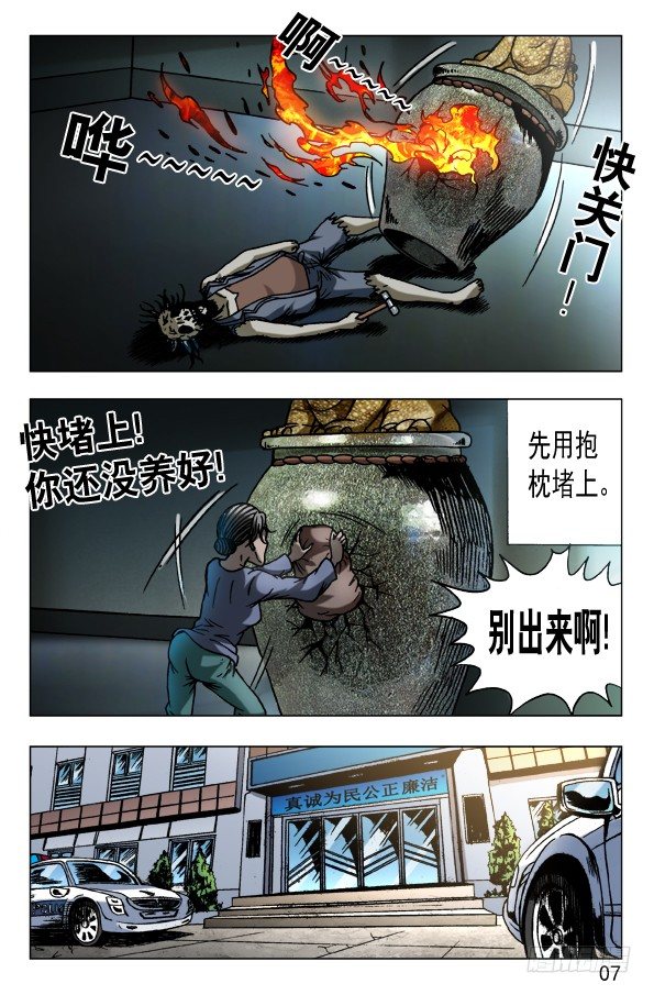 562 蛊术6
