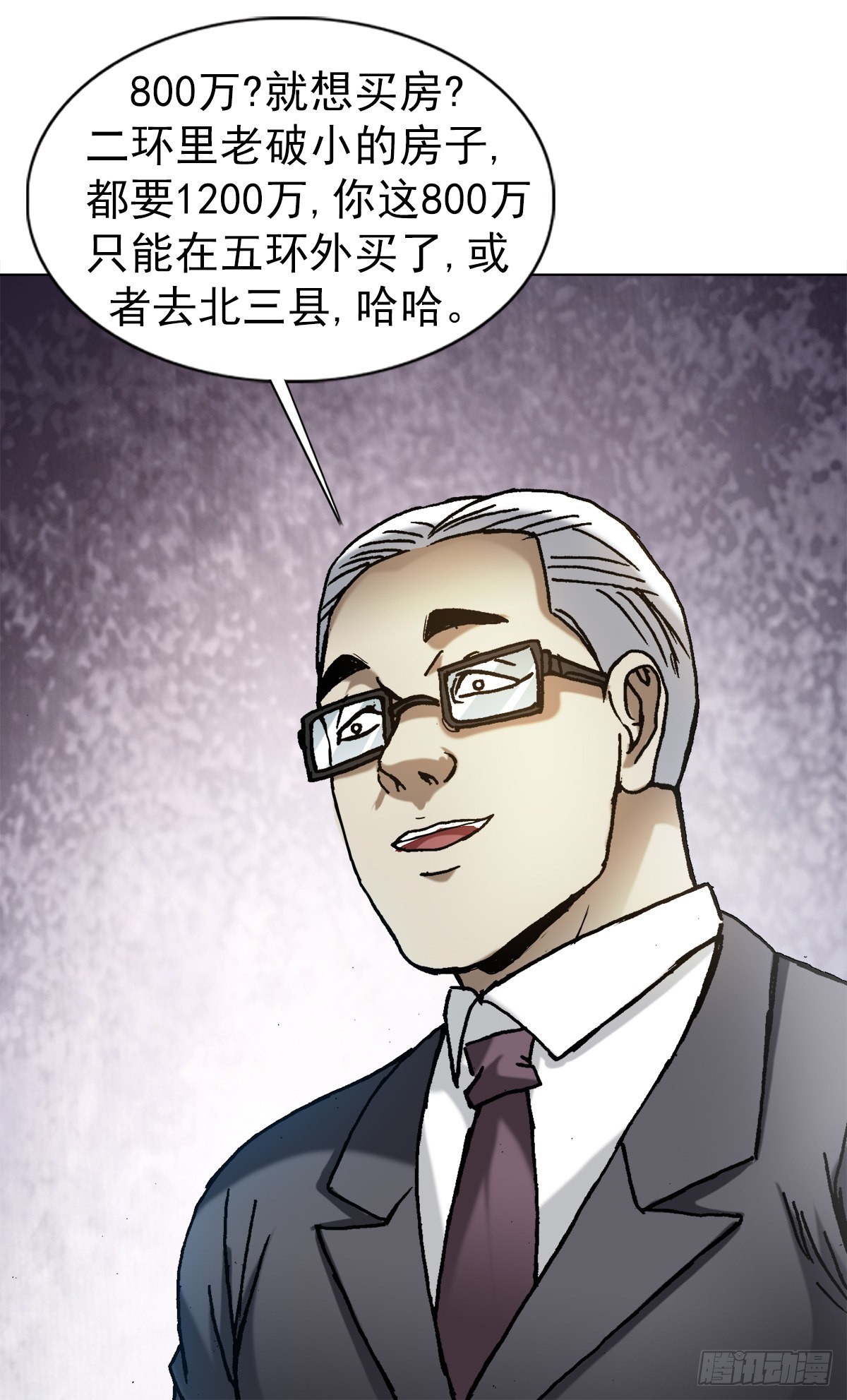 1310 挑衅12
