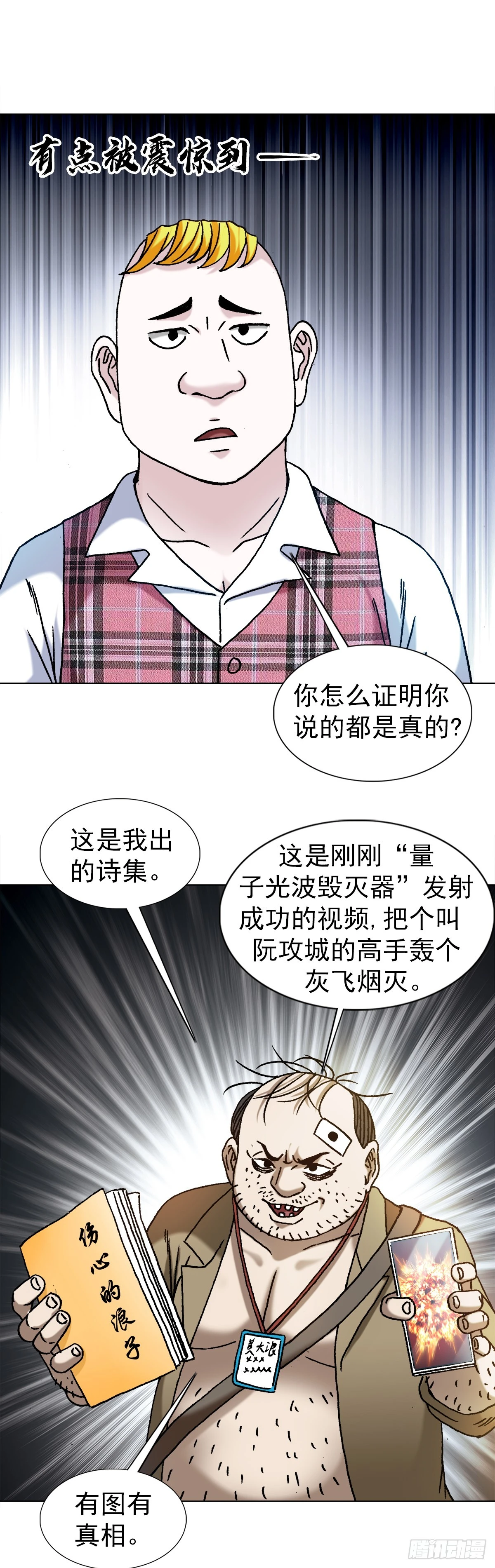 1479 洗脑4