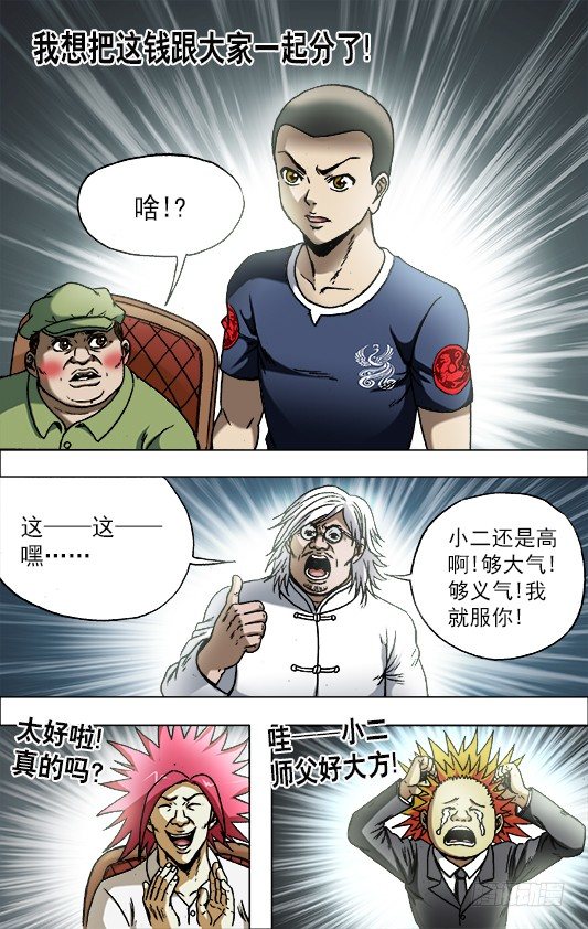704 如何分钱2