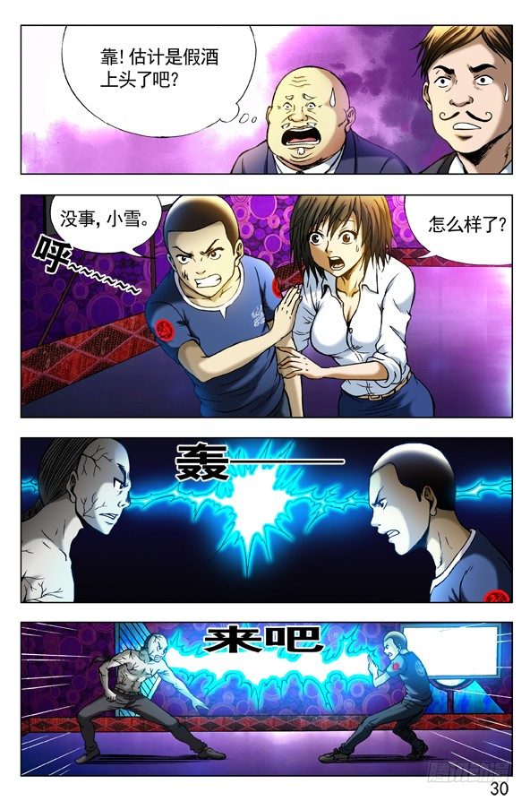 304 醉战僵哥2
