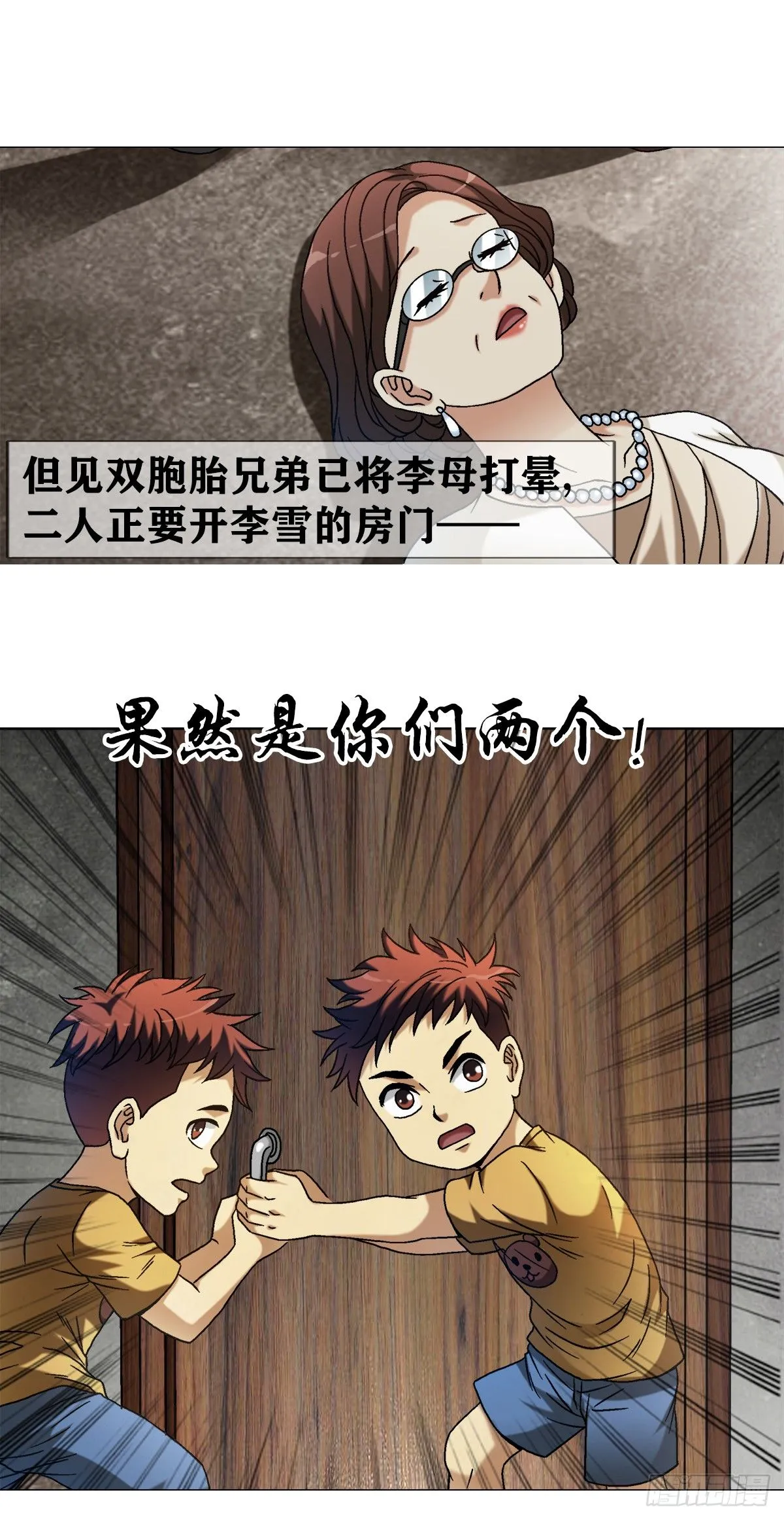 1547 第十一季开启29