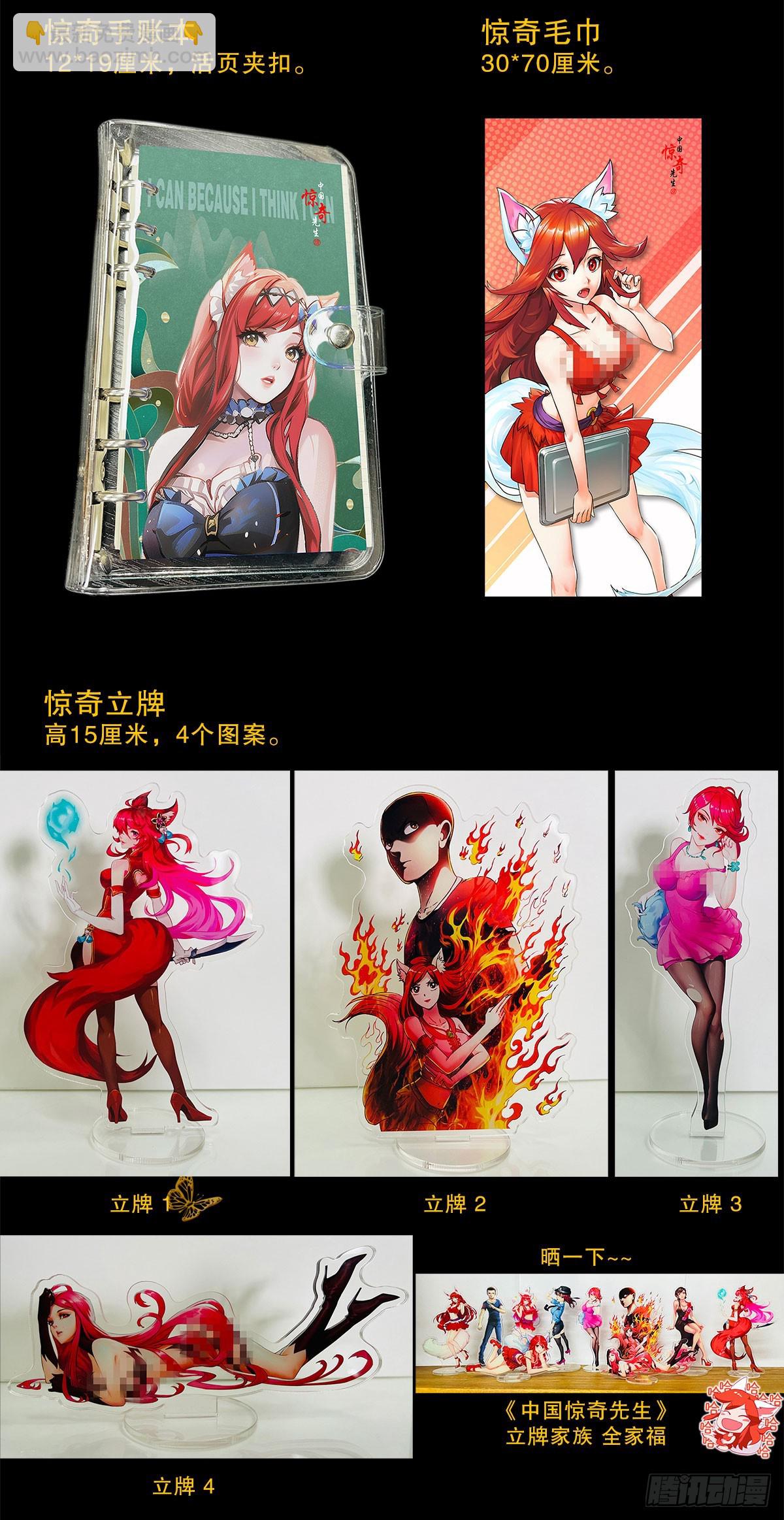 1482 邪恶计划23