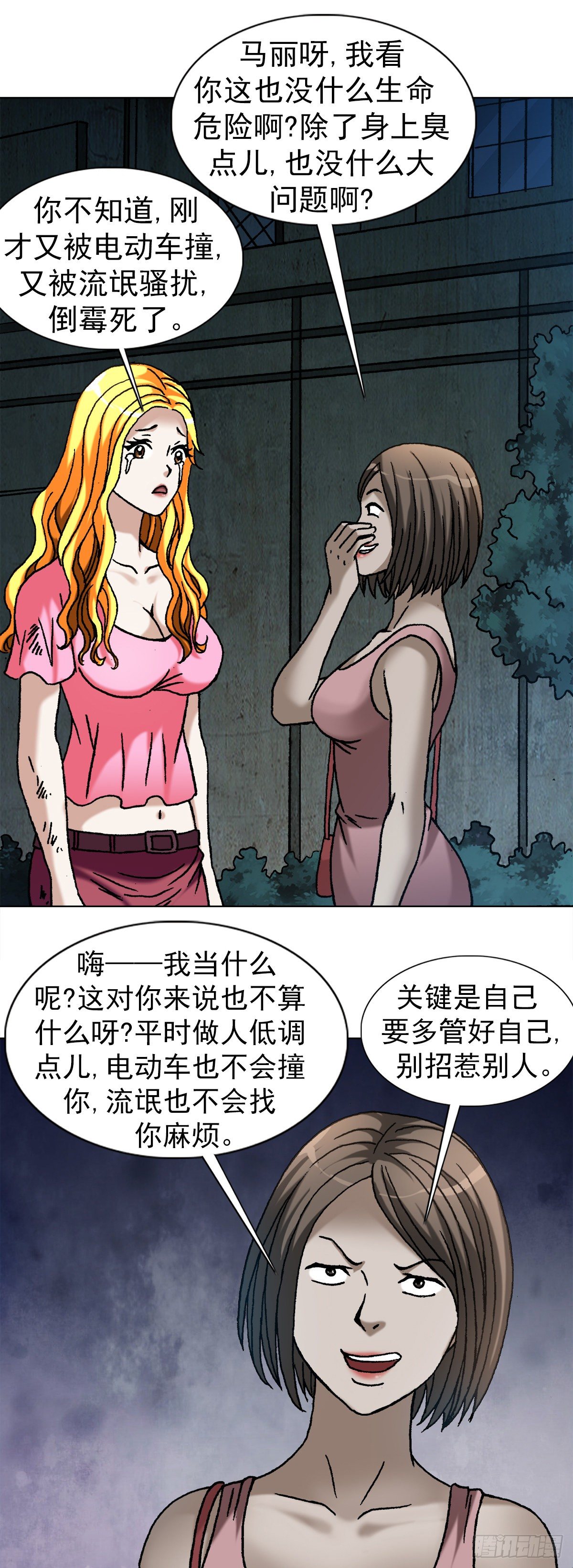 1083 挖苦1