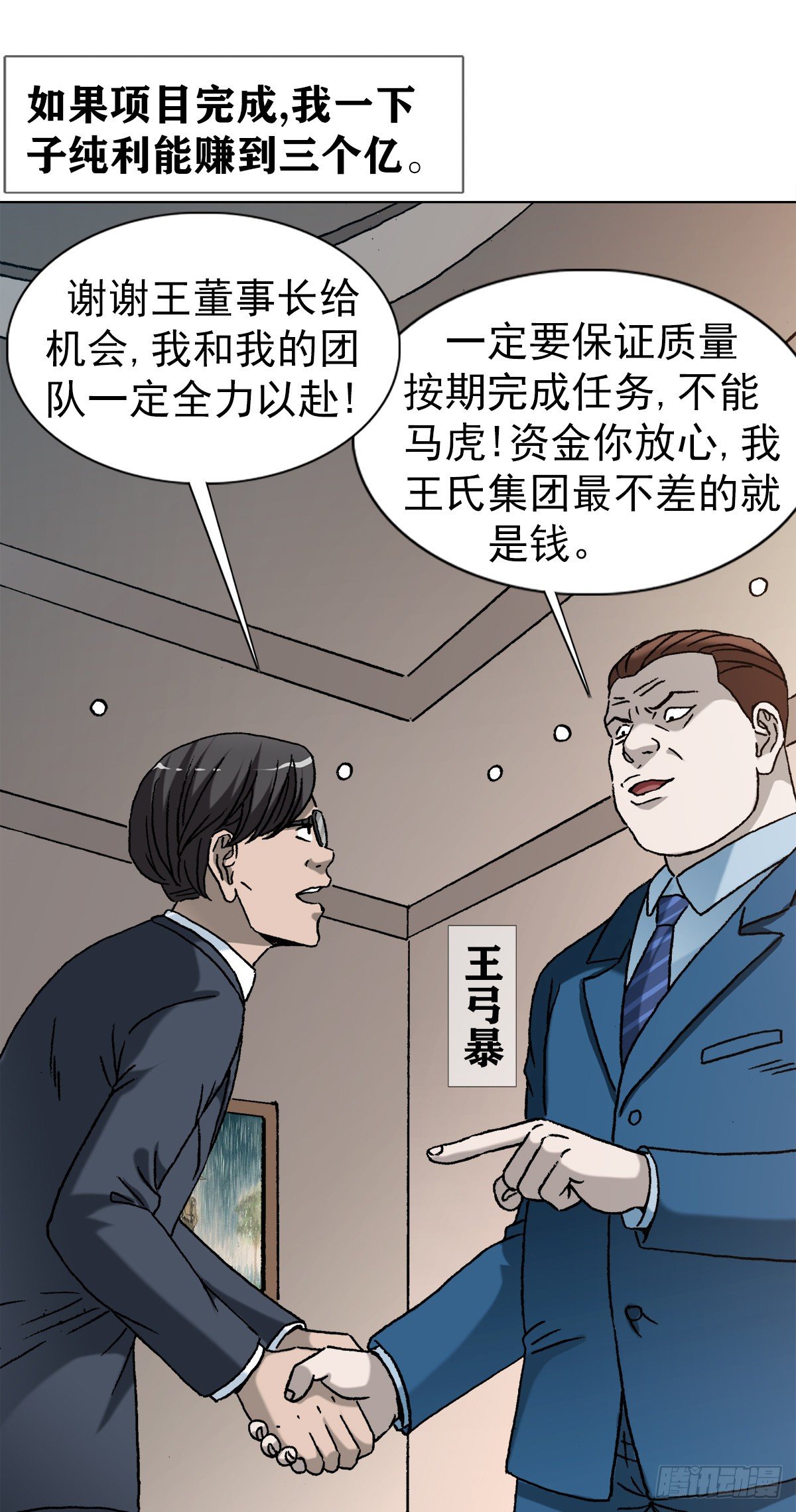 1282 患难夫妻13