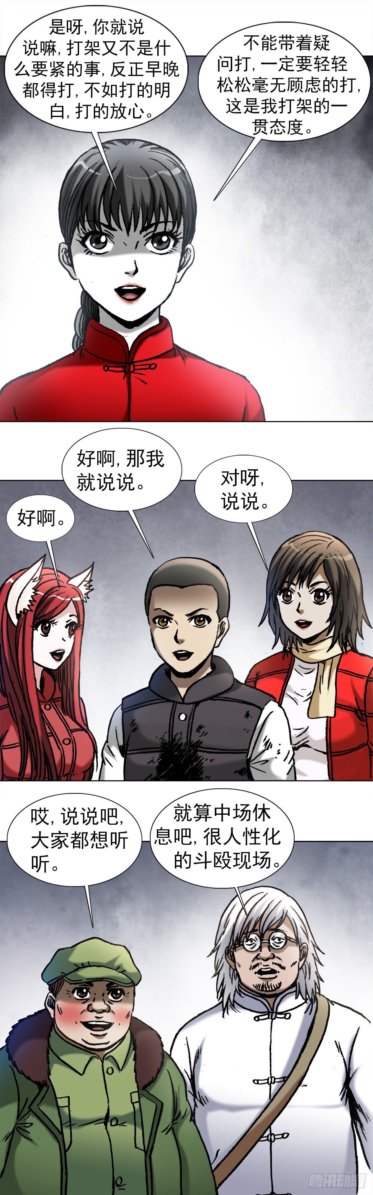 976 集体控诉8