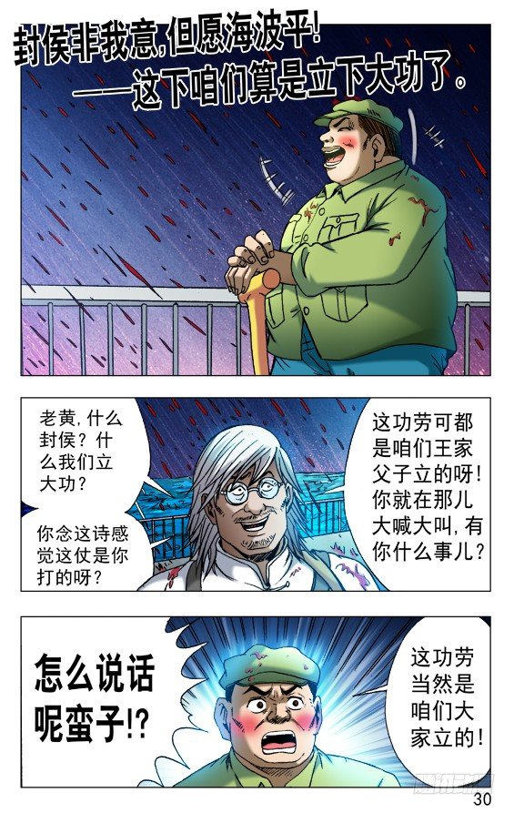 519 魂飞魄散9