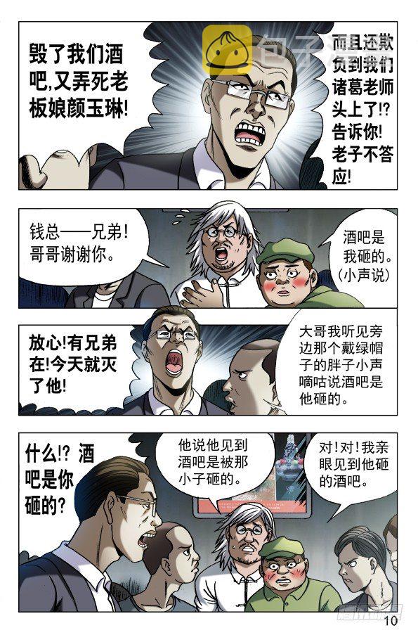 598 捅刀子9