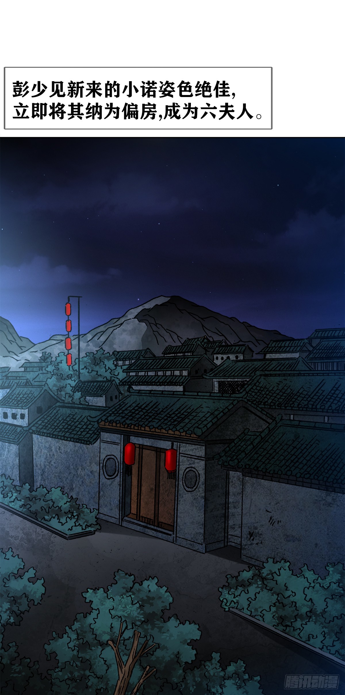 1403 六夫人2