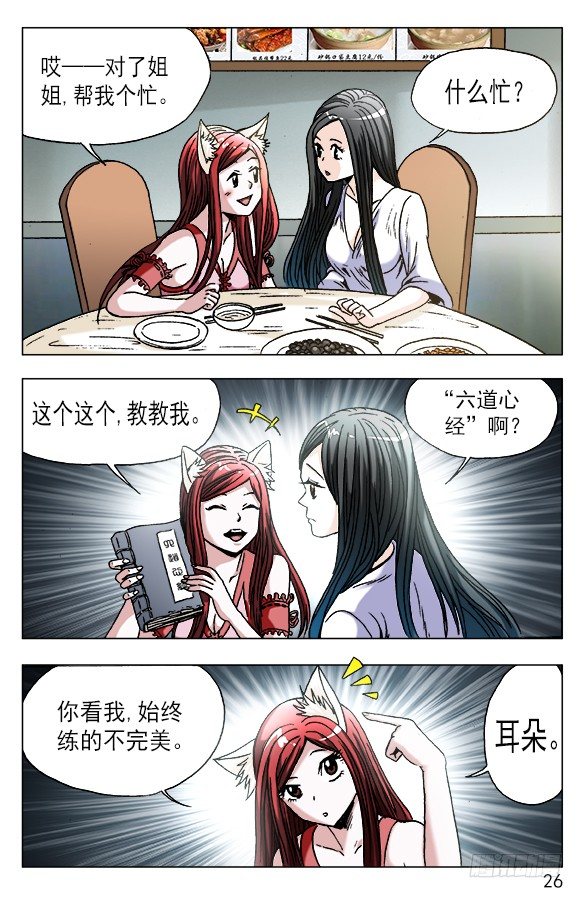 555 小心思5