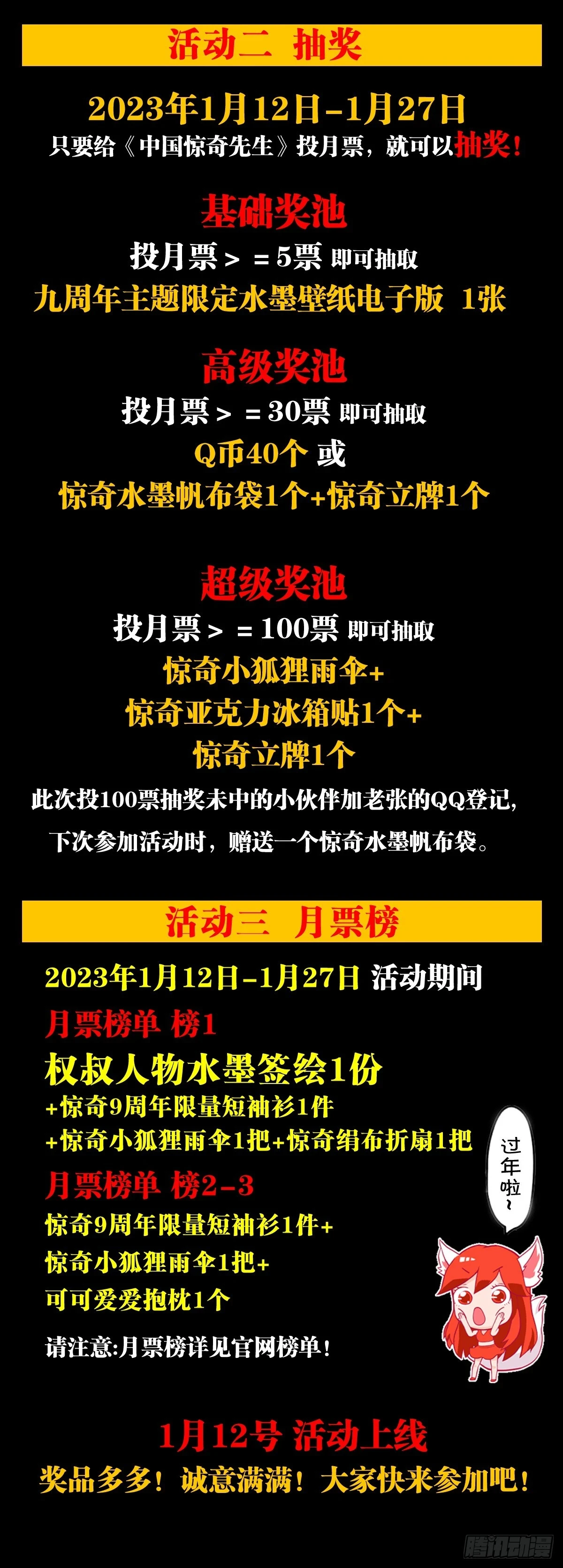 1441 小白兔白又白20