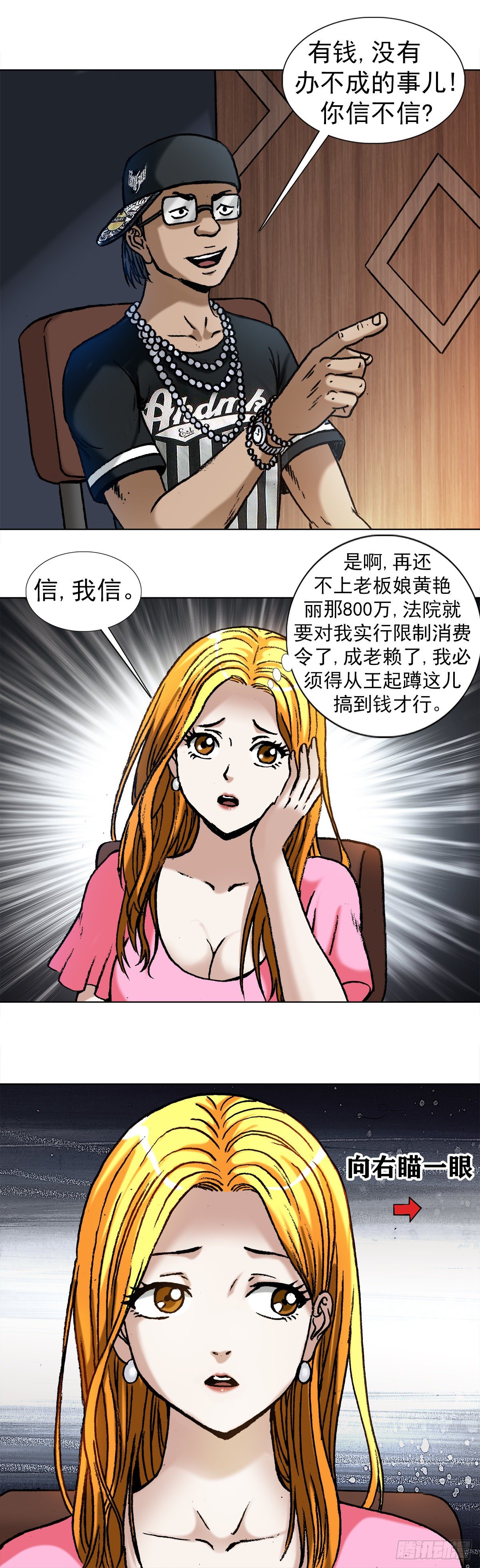 1008 口出狂言2