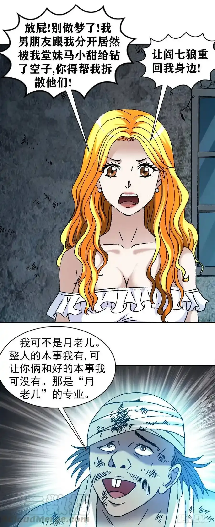 1133 渣女0