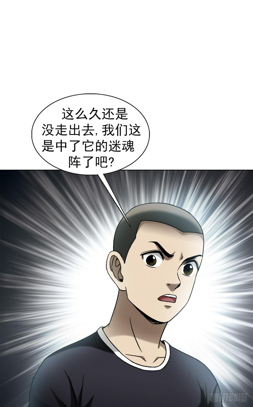 1473 坟场迷魂7