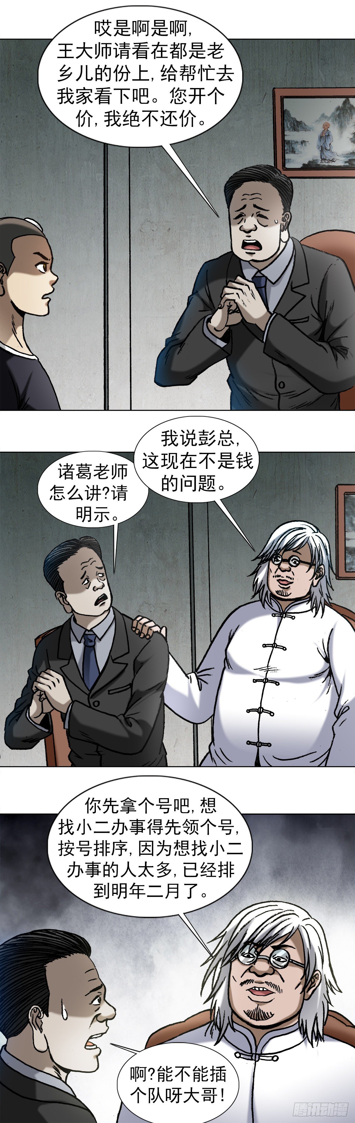 1022 七狼讨债0