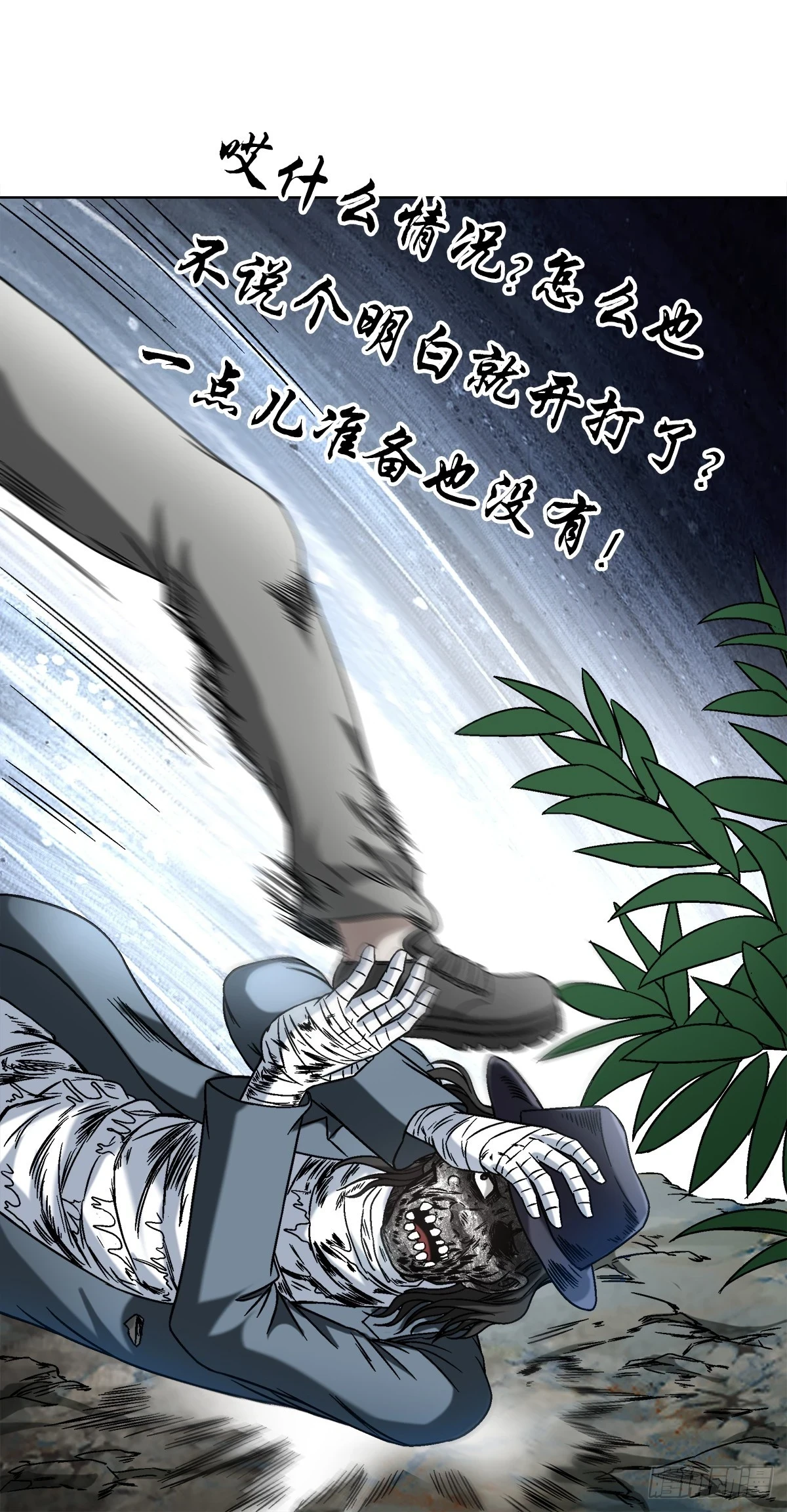 1438 青城山石伯20