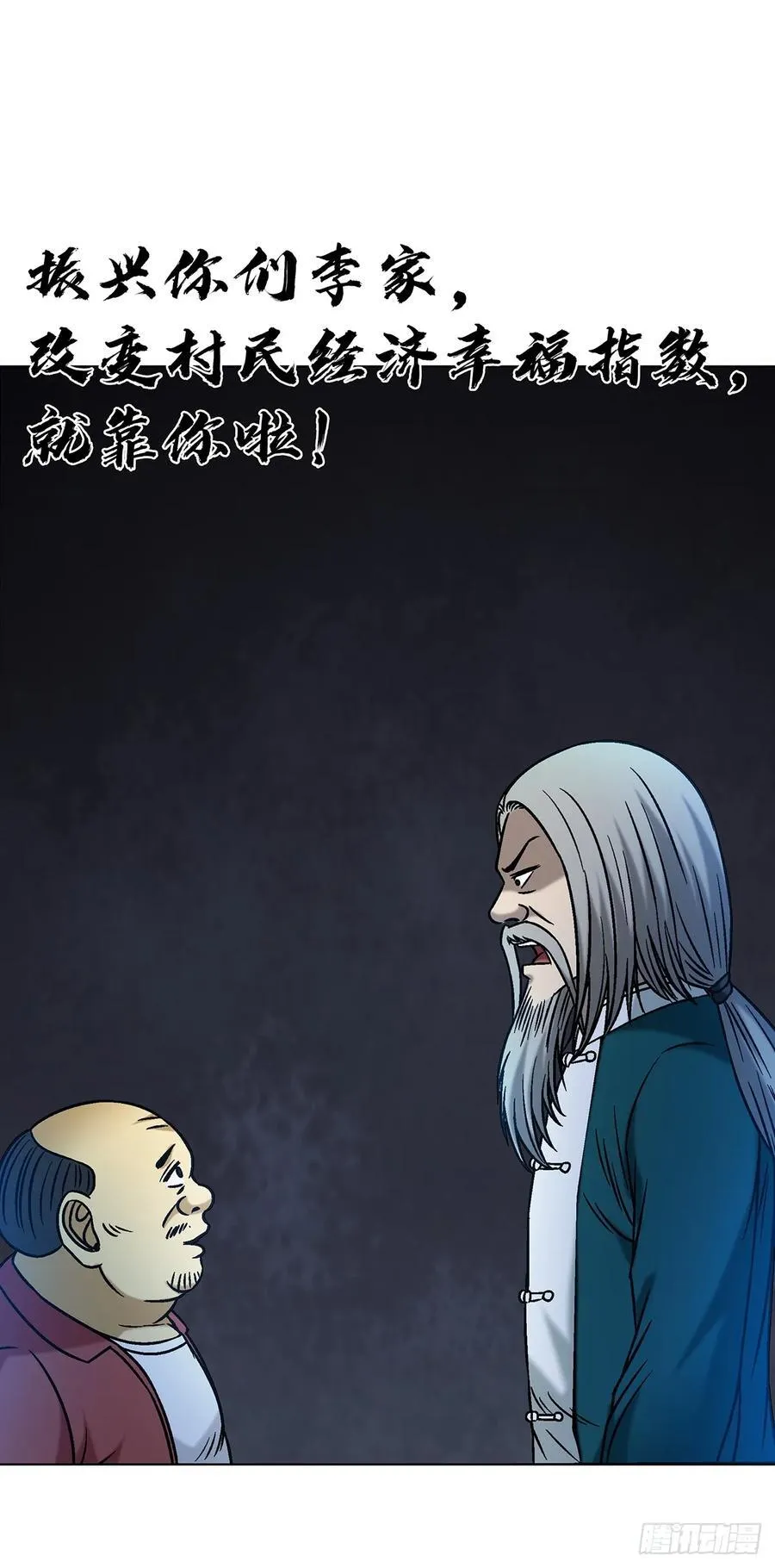 1609 祖宗祠堂41