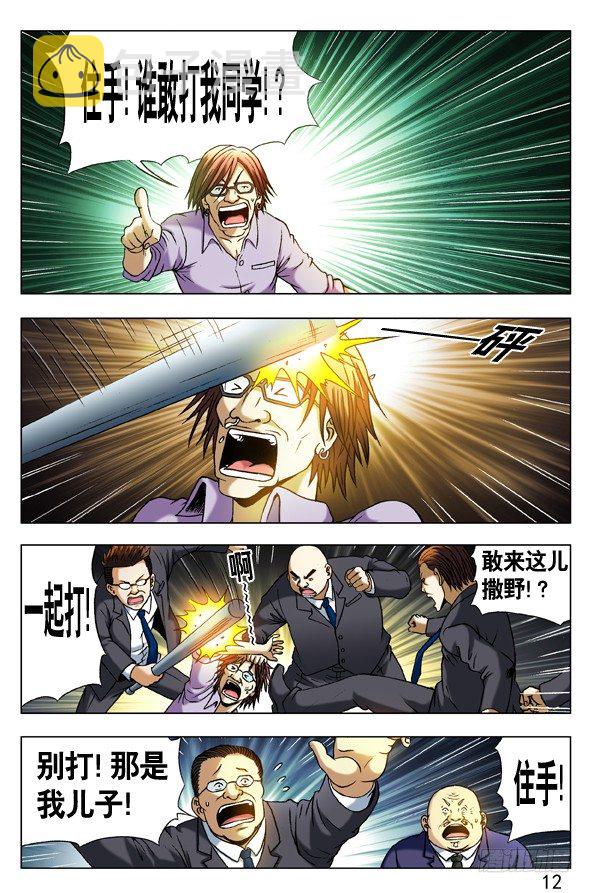 295 唯我独尊1