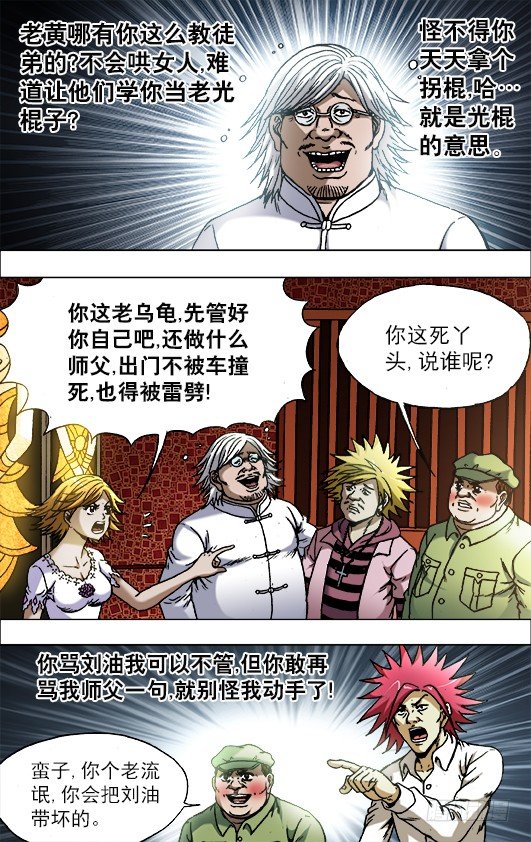 711 自寻死路7