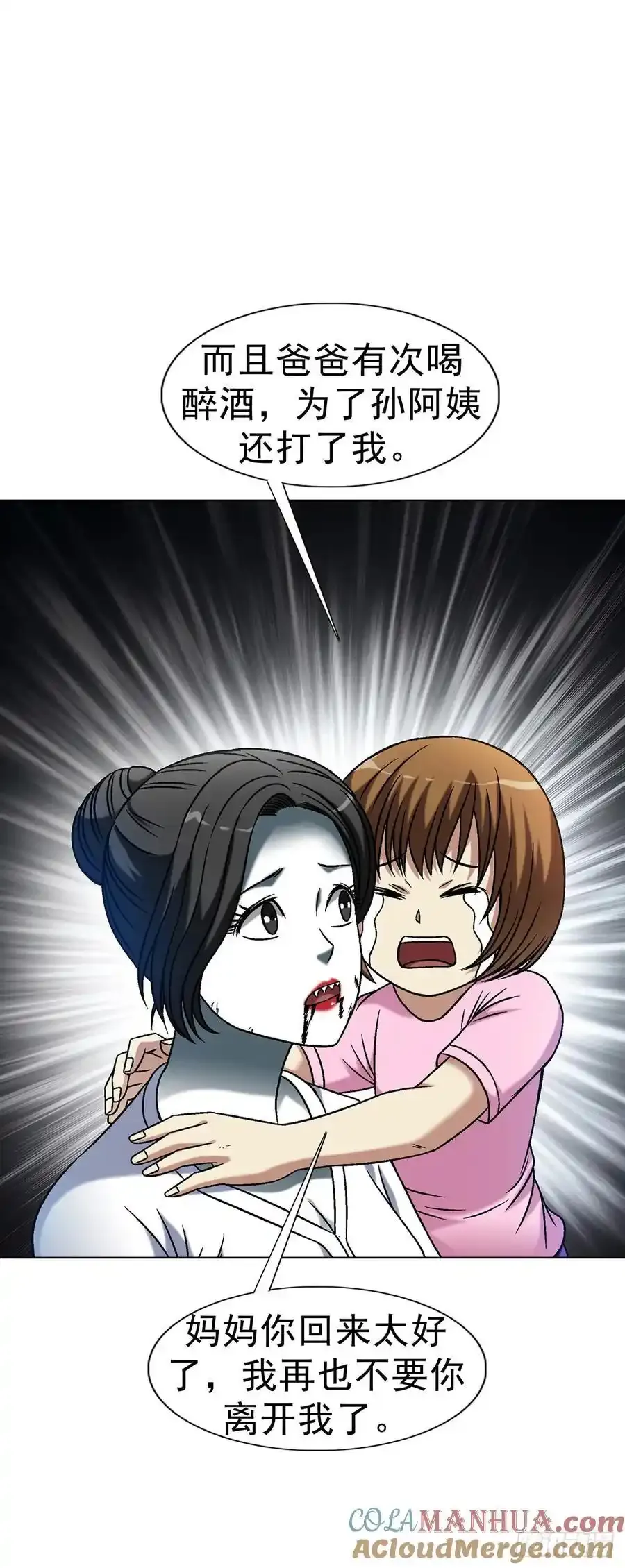 1593 妈妈回来了12