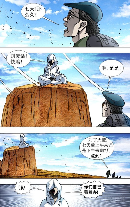 874 月牙门6