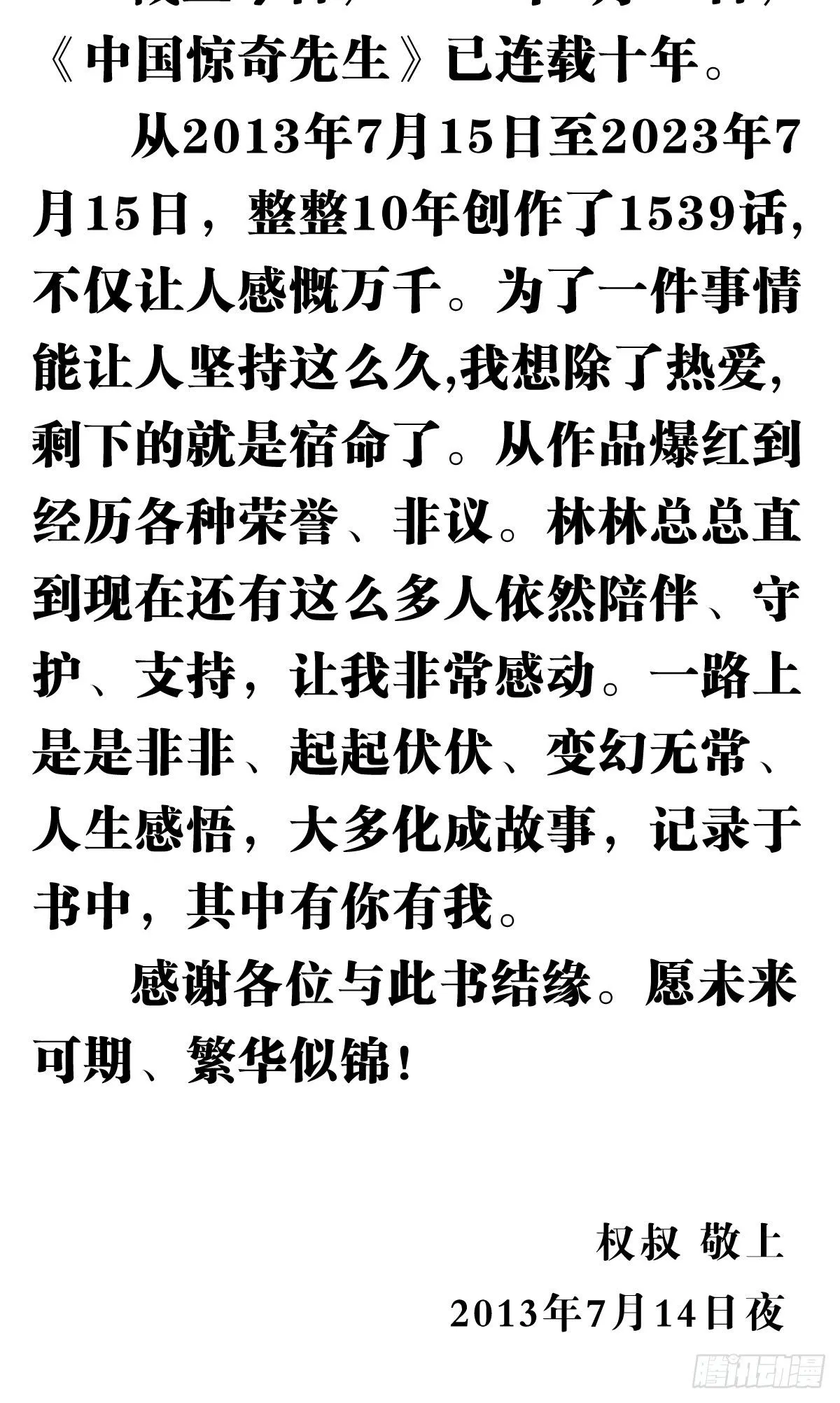 1539 人不如狗0