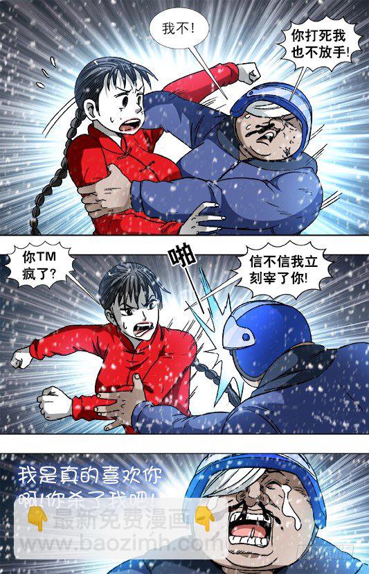824 日久生情4