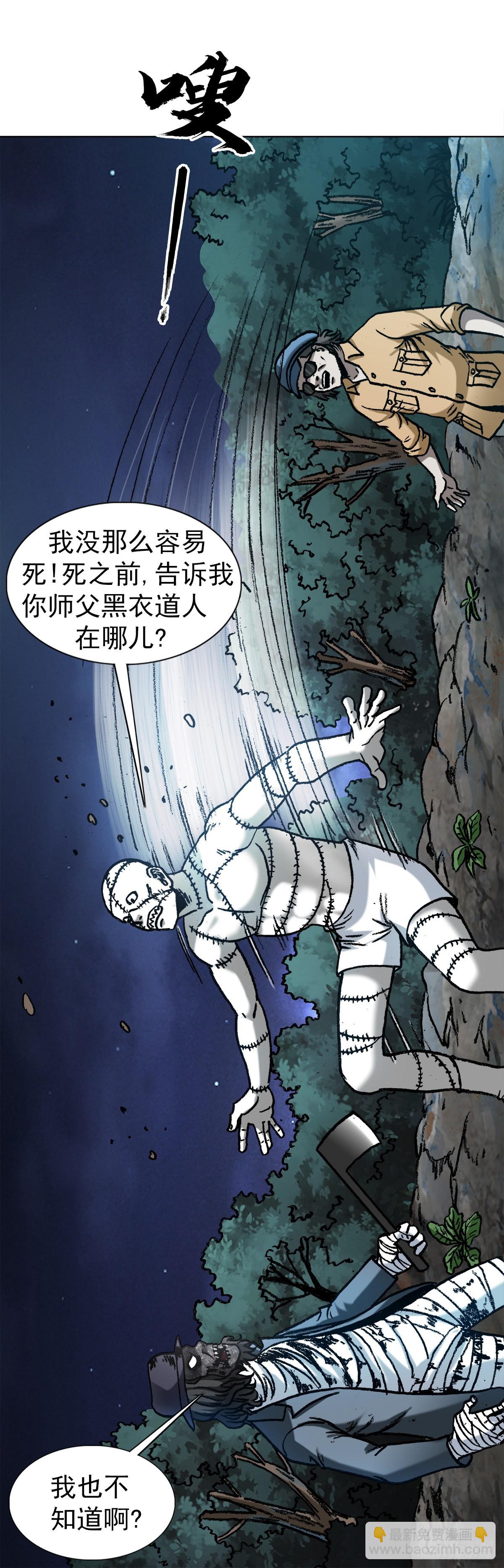 1335 赊刀门大战五鬼门17