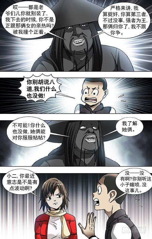 886 迎战老蛙口1