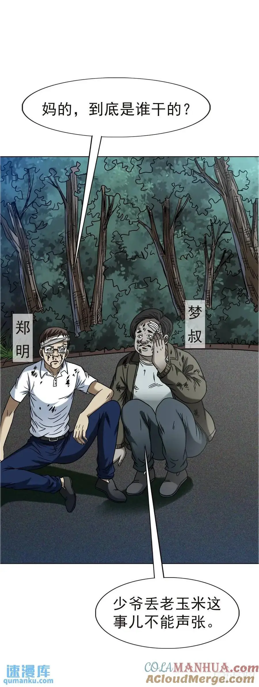 1576 两头吃48