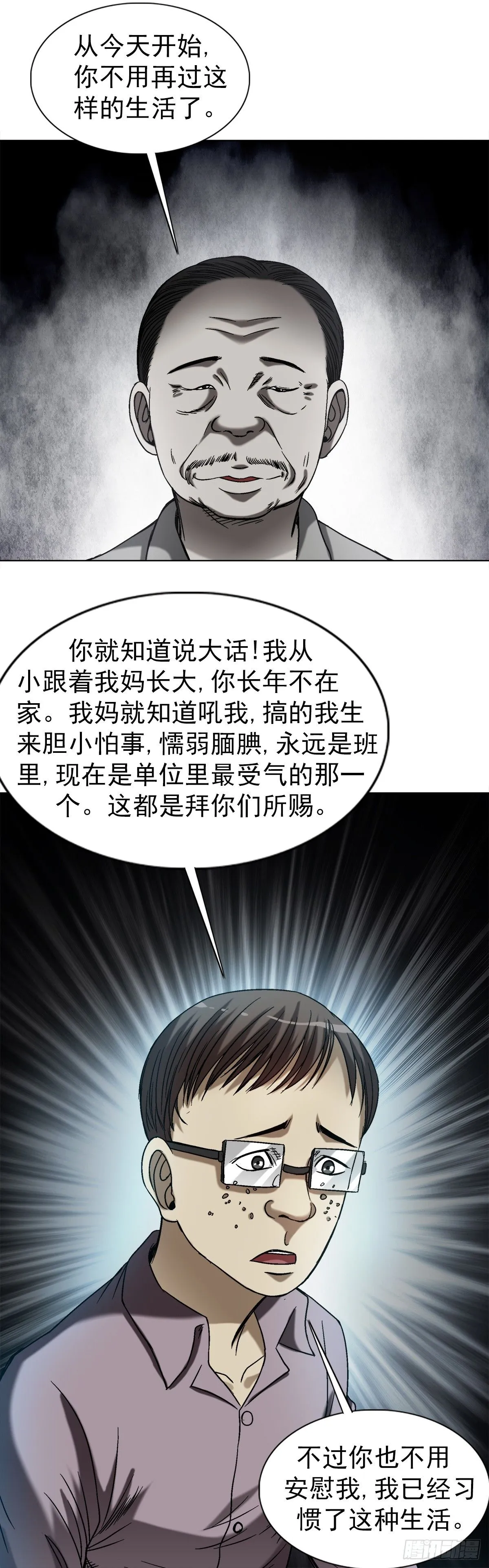 1545 渡劫8