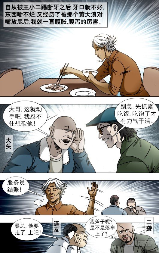 808 专业抢劫团伙8
