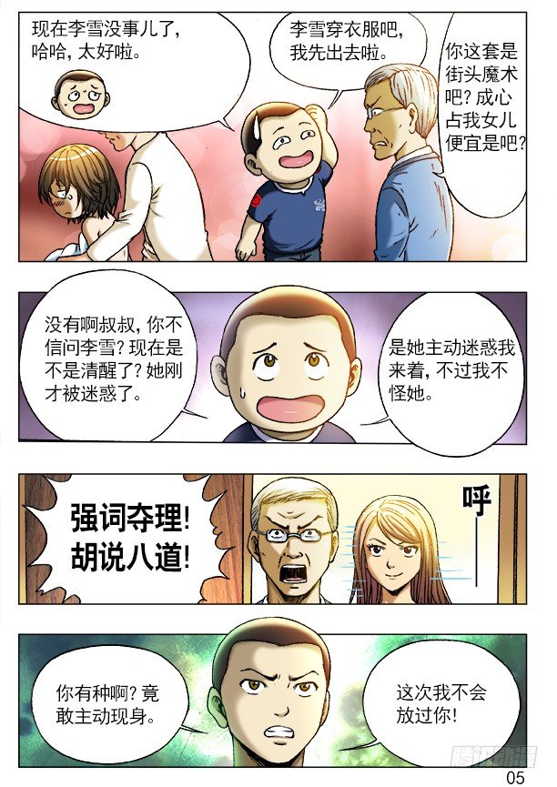 228 逗你玩4
