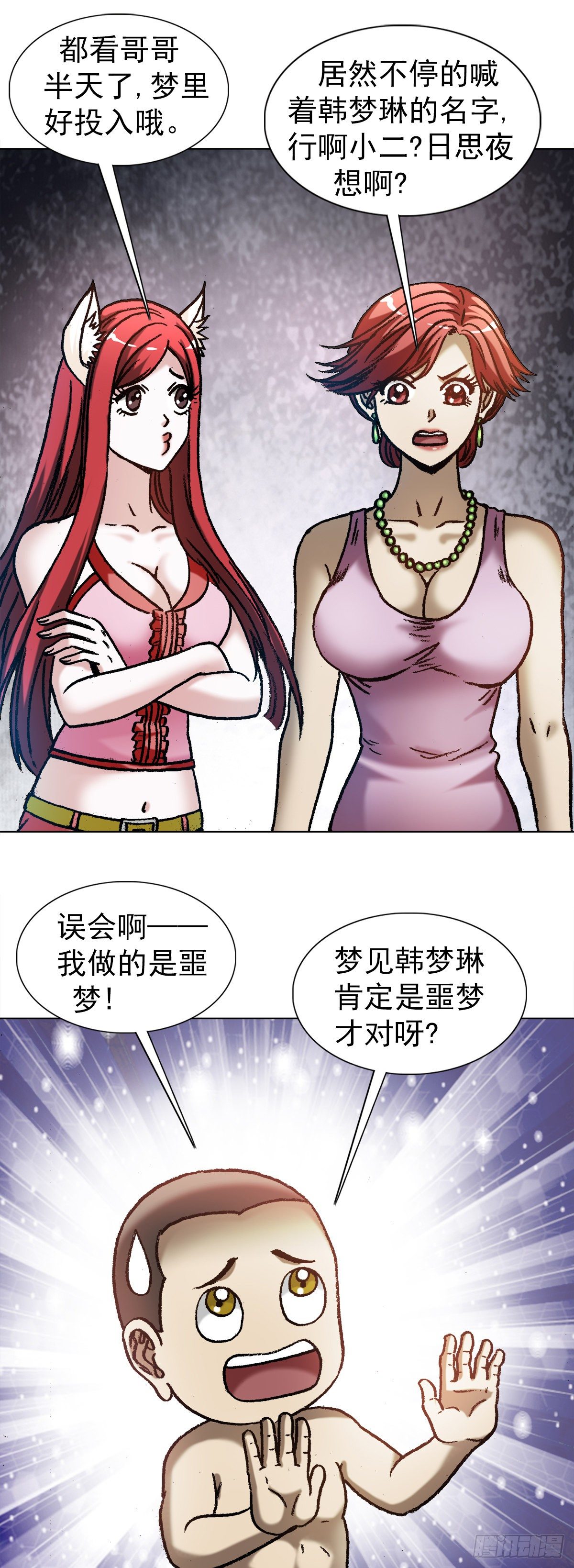1284 夜有所梦6
