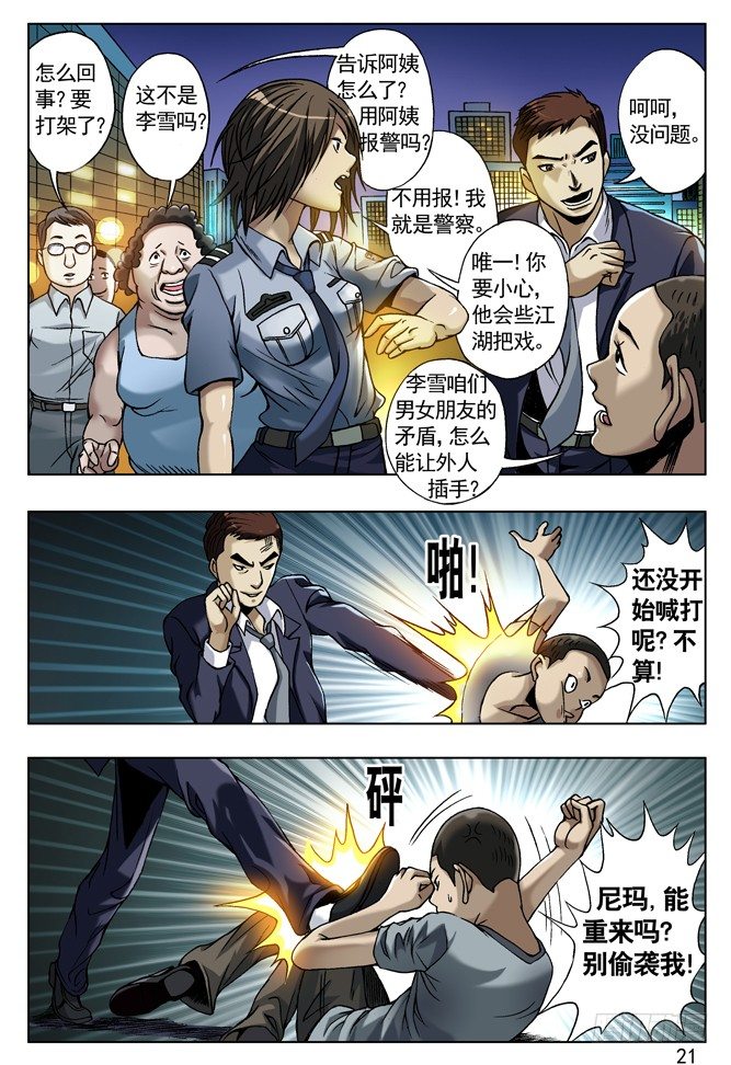 城里的和乡下的争风吃醋4