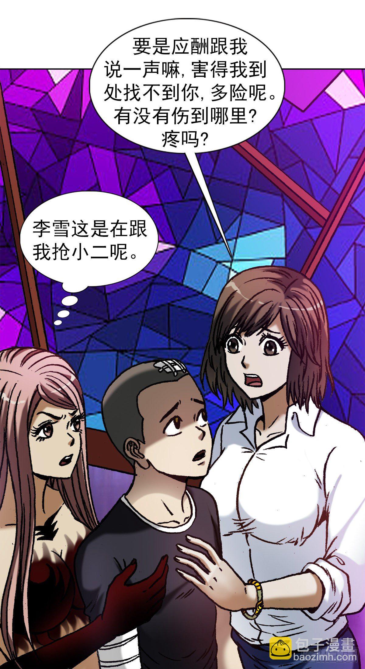 1169 朋友的力量18