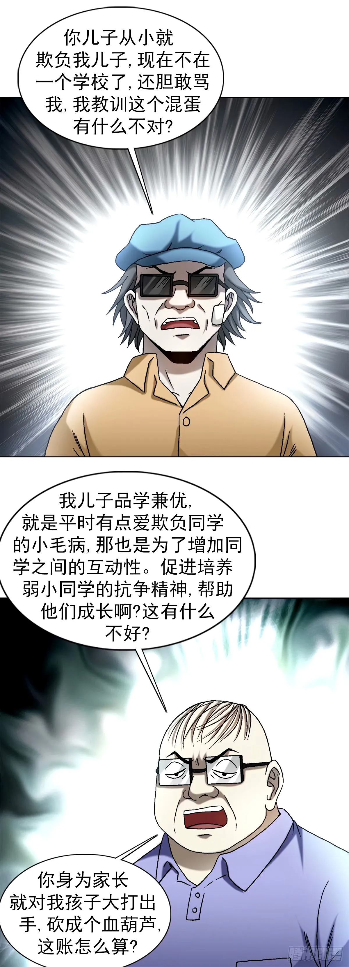 1500 继续再教育12
