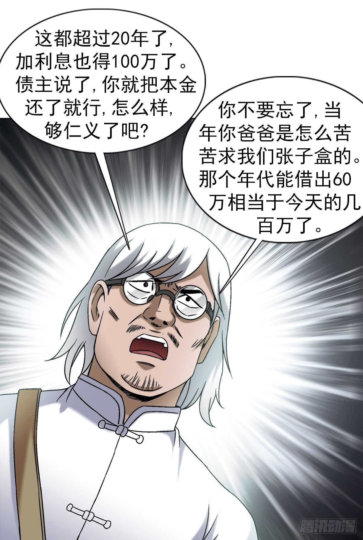 1409 要账的技巧7