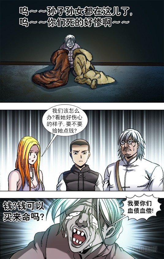 858 亲人见面泪满襟8