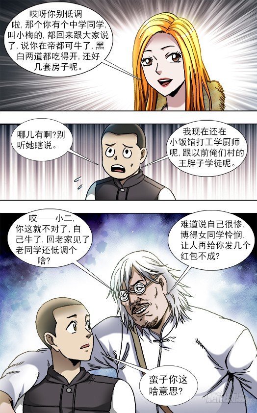 852 真的是你7