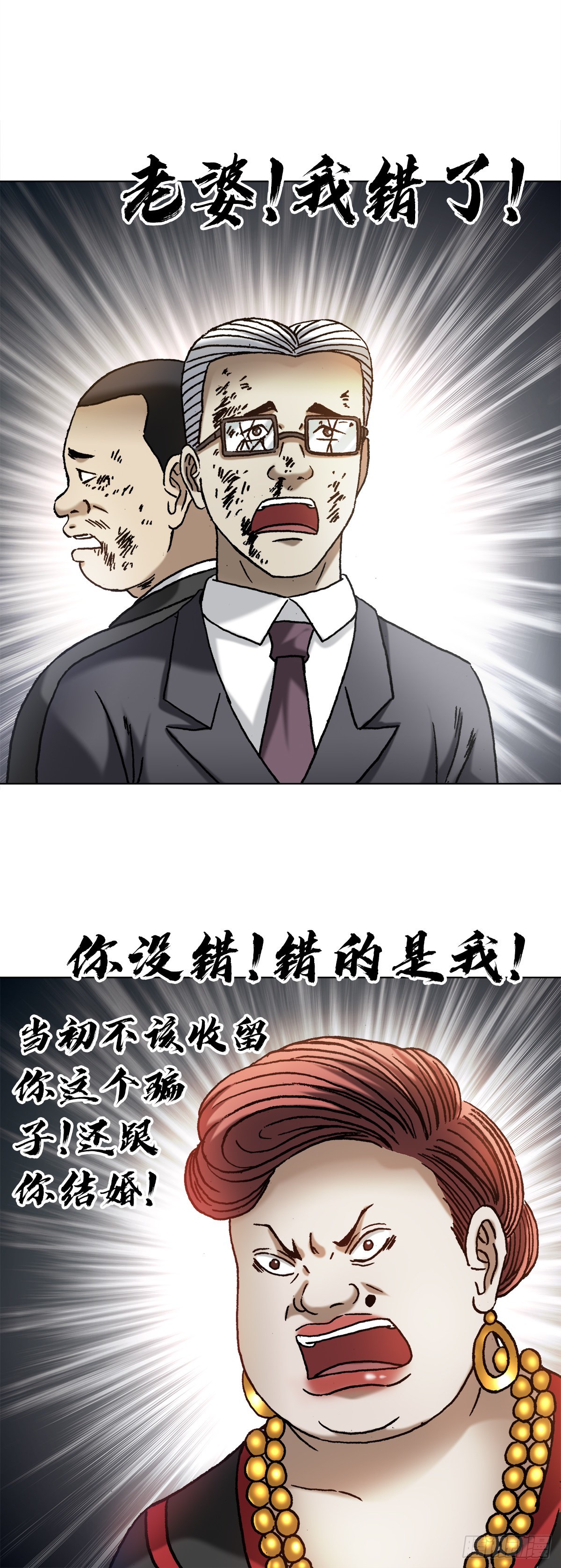 1313 老婆驾到18